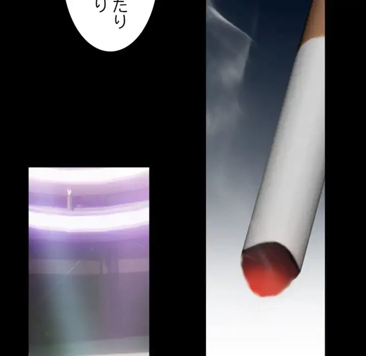 イケナイこと、しよう 第4話 - 53