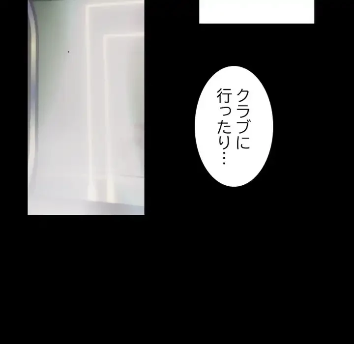 イケナイこと、しよう 第4話 - 54