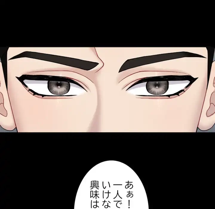 イケナイこと、しよう 第4話 - 55