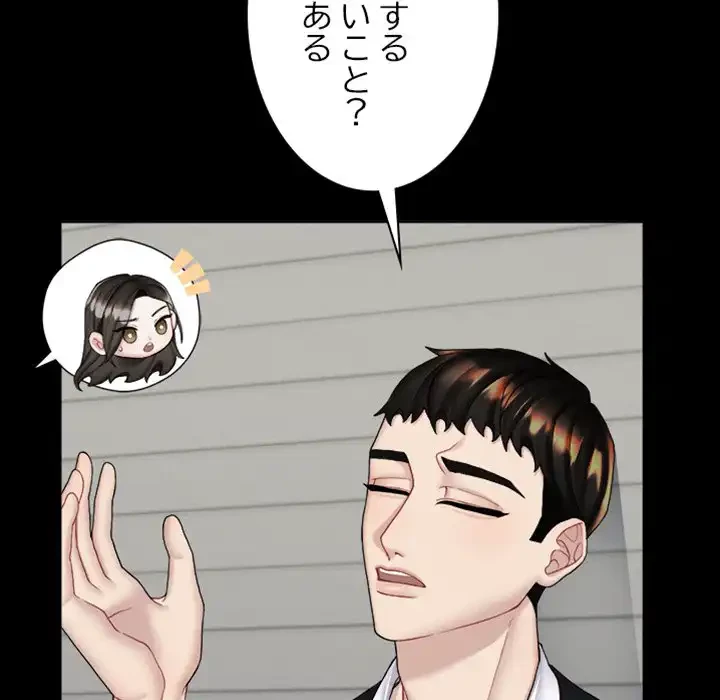 イケナイこと、しよう 第4話 - 56