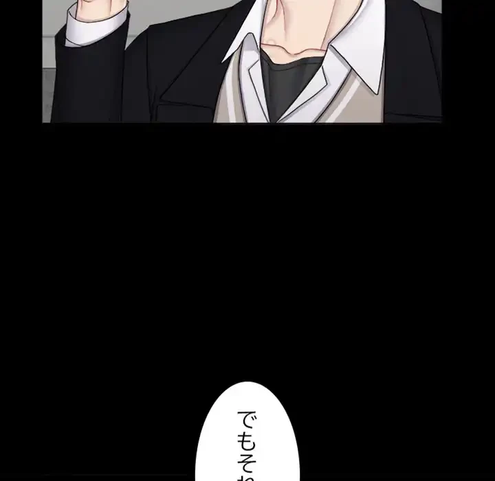 イケナイこと、しよう 第4話 - 57