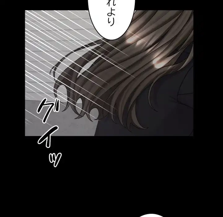 イケナイこと、しよう 第4話 - 58