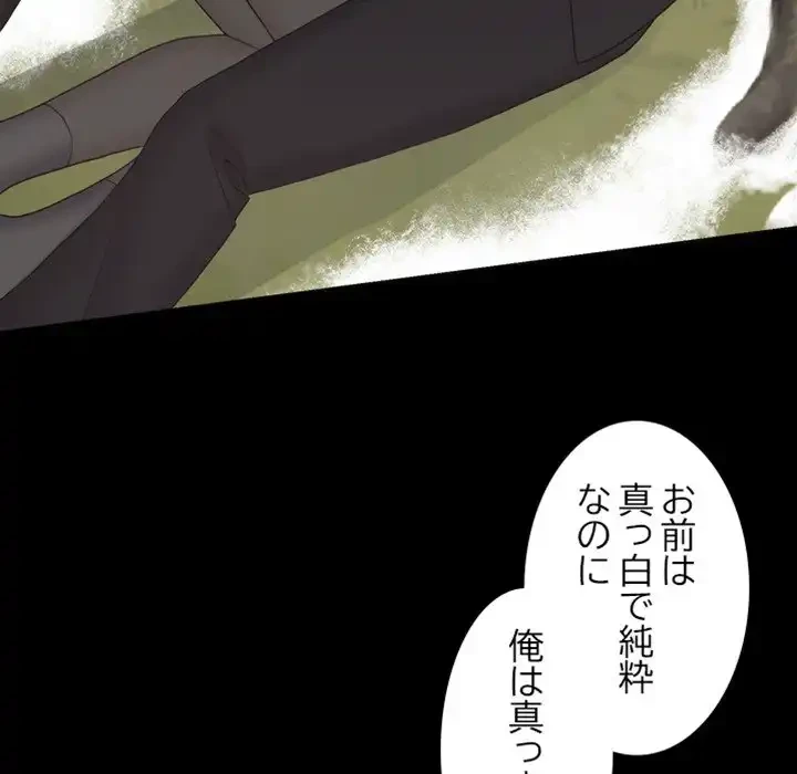 イケナイこと、しよう 第4話 - 61