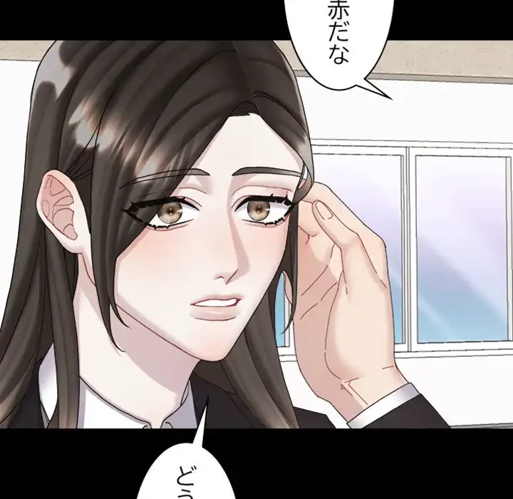 イケナイこと、しよう 第4話 - 62