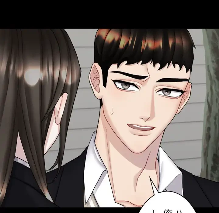 イケナイこと、しよう 第4話 - 83