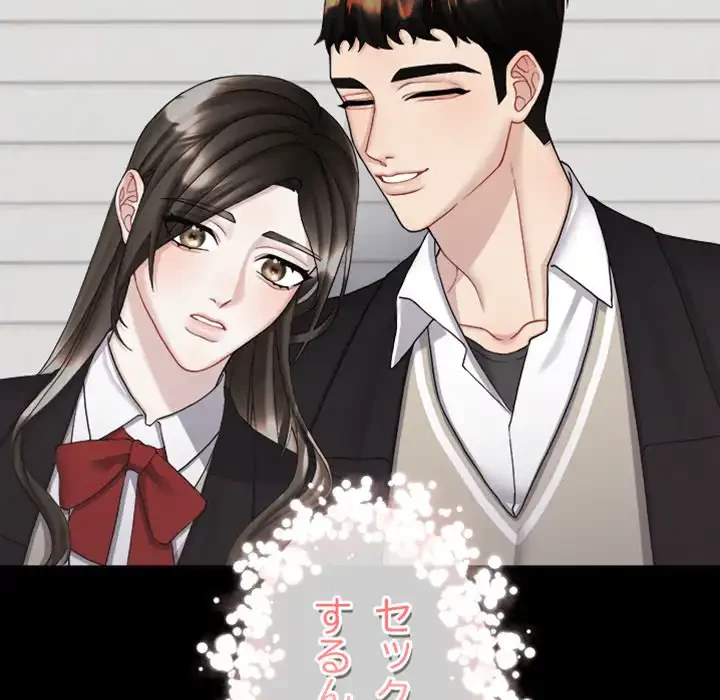 イケナイこと、しよう 第4話 - 91