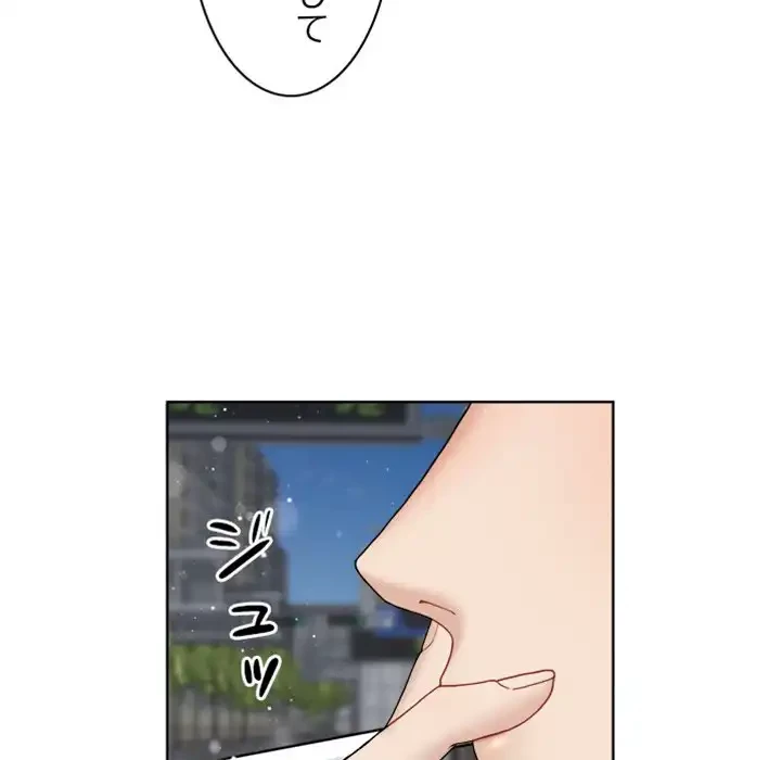 イケナイこと、しよう 第4話 - 102