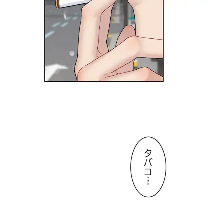 イケナイこと、しよう 第4話 - 103