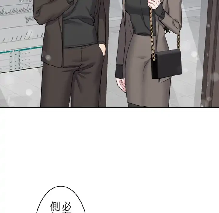 イケナイこと、しよう 第4話 - 105