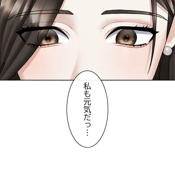 イケナイこと、しよう 第4話 - 115