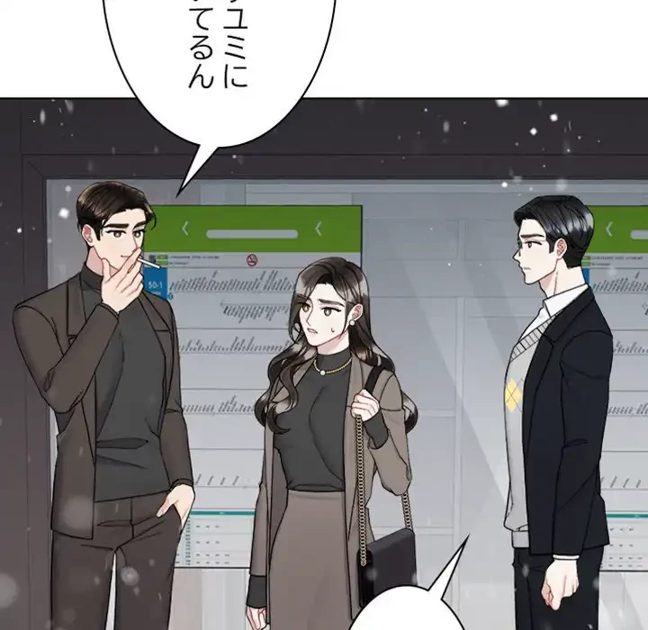 イケナイこと、しよう 第5話 - 5