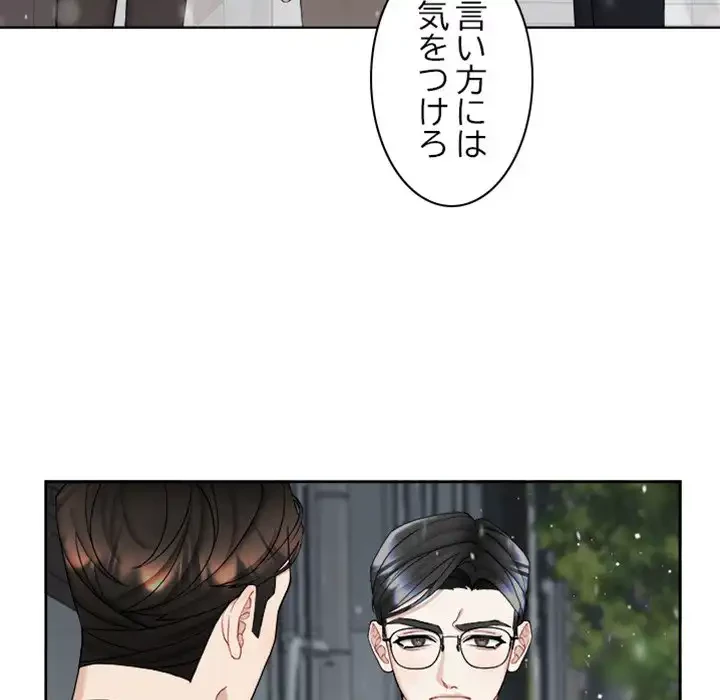 イケナイこと、しよう 第5話 - 6