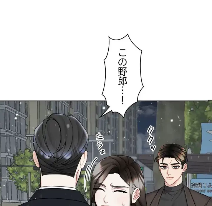 イケナイこと、しよう 第5話 - 10