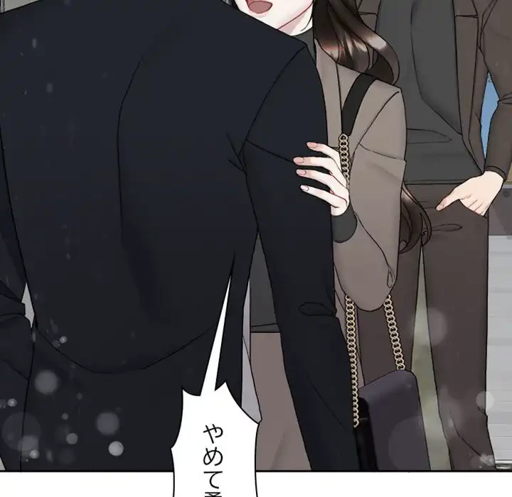 イケナイこと、しよう 第5話 - 11