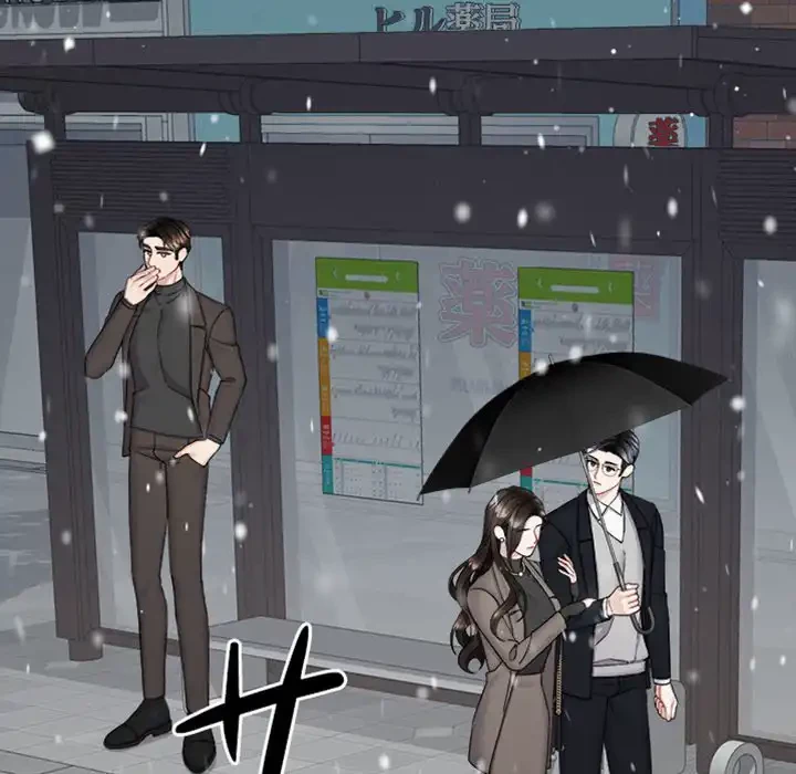 イケナイこと、しよう 第5話 - 21