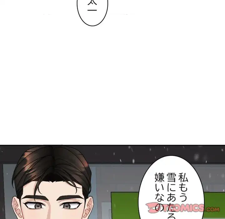 イケナイこと、しよう 第5話 - 24