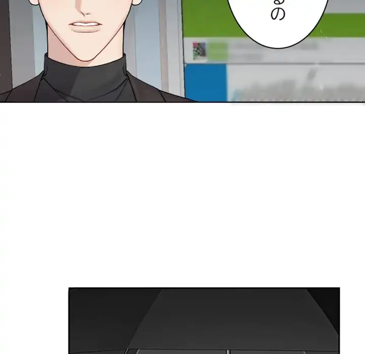 イケナイこと、しよう 第5話 - 25