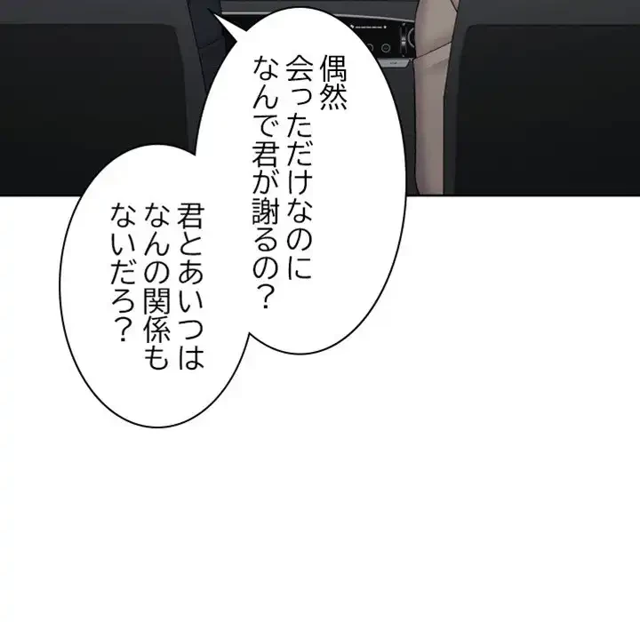 イケナイこと、しよう 第5話 - 34