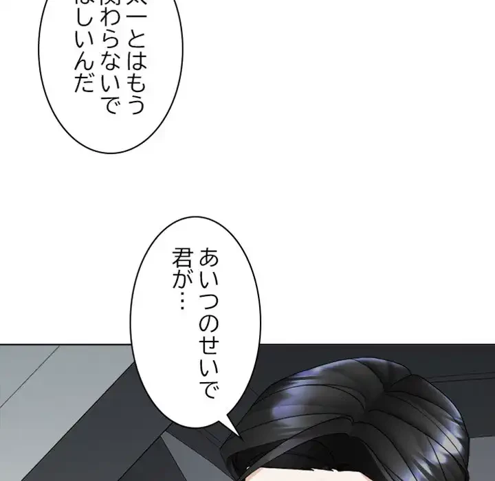 イケナイこと、しよう 第5話 - 40