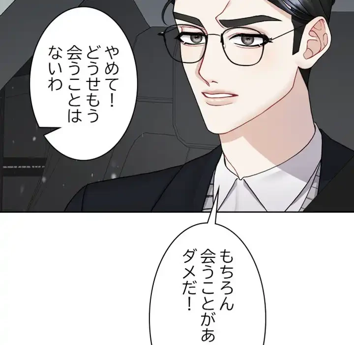 イケナイこと、しよう 第5話 - 41