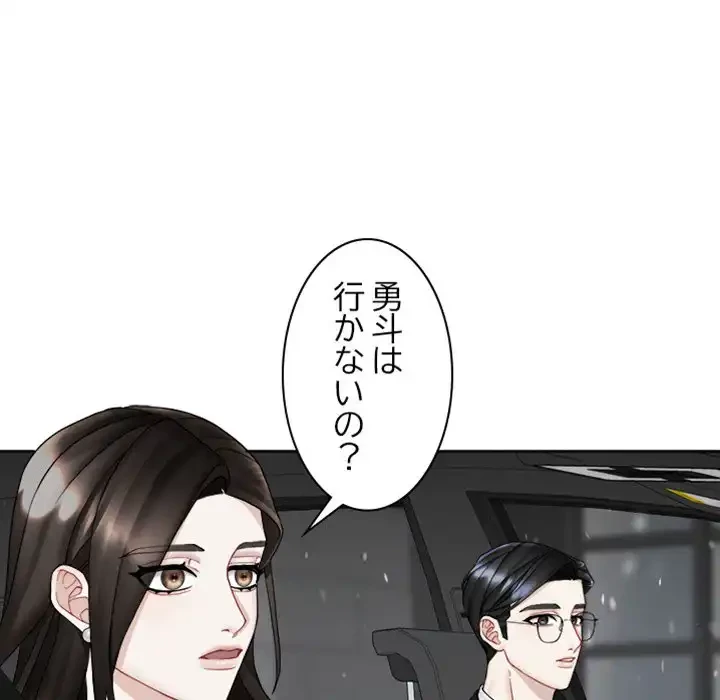 イケナイこと、しよう 第5話 - 46