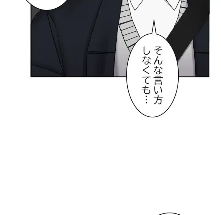 イケナイこと、しよう 第5話 - 49