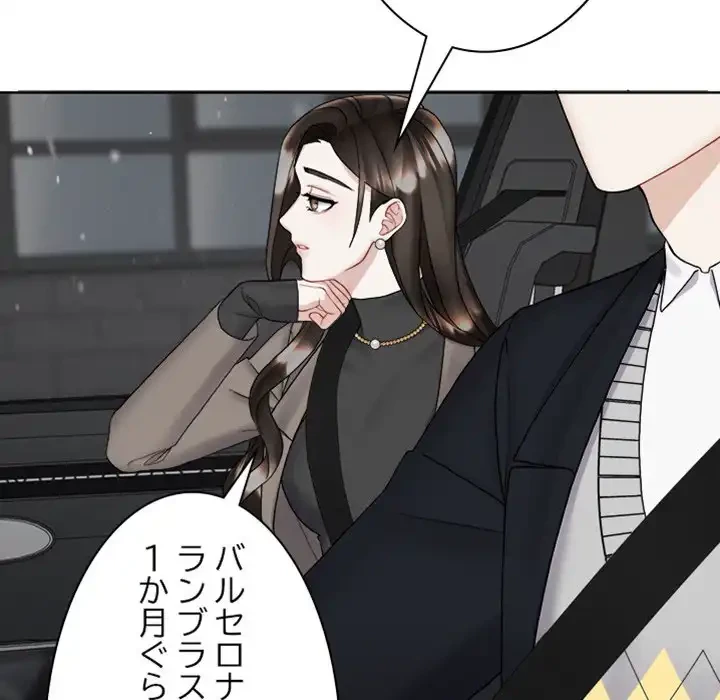 イケナイこと、しよう 第5話 - 53