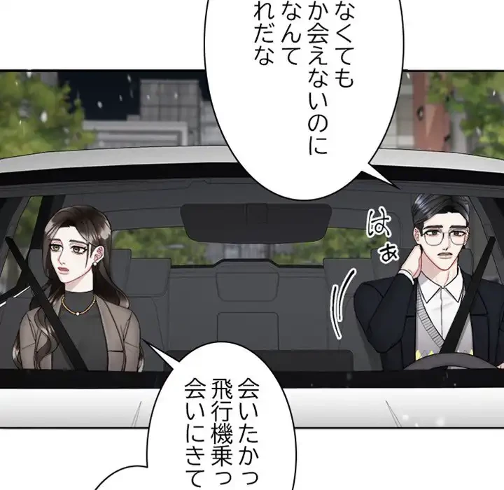 イケナイこと、しよう 第5話 - 58