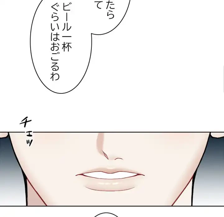 イケナイこと、しよう 第5話 - 59