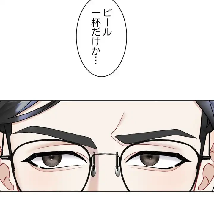 イケナイこと、しよう 第5話 - 60