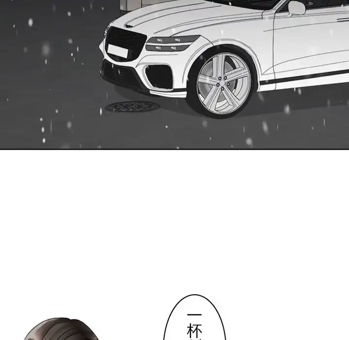 イケナイこと、しよう 第5話 - 65