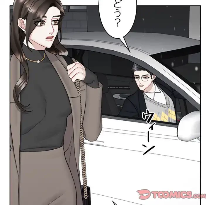 イケナイこと、しよう 第5話 - 66