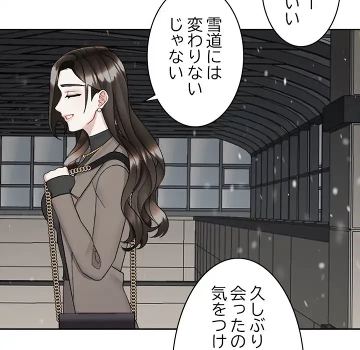 イケナイこと、しよう 第5話 - 68