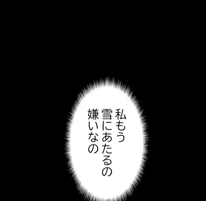 イケナイこと、しよう 第5話 - 74