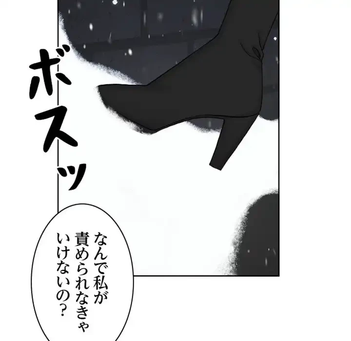 イケナイこと、しよう 第5話 - 79