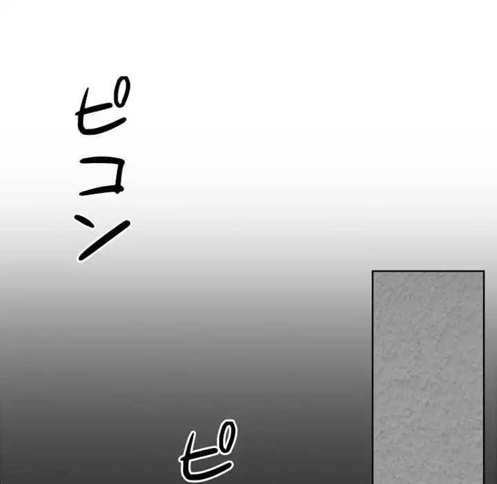 イケナイこと、しよう 第5話 - 86