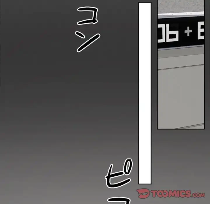 イケナイこと、しよう 第5話 - 87