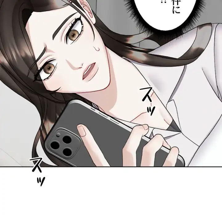 イケナイこと、しよう 第5話 - 92