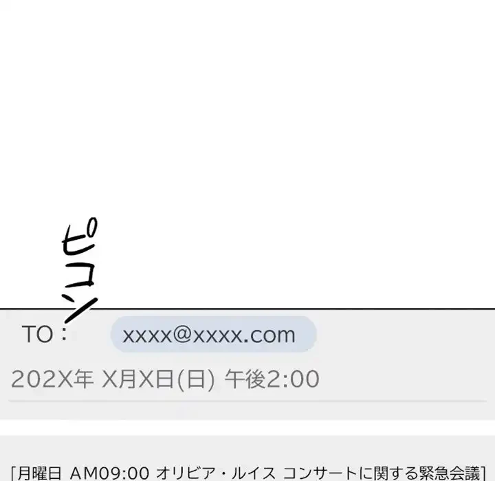 イケナイこと、しよう 第5話 - 93