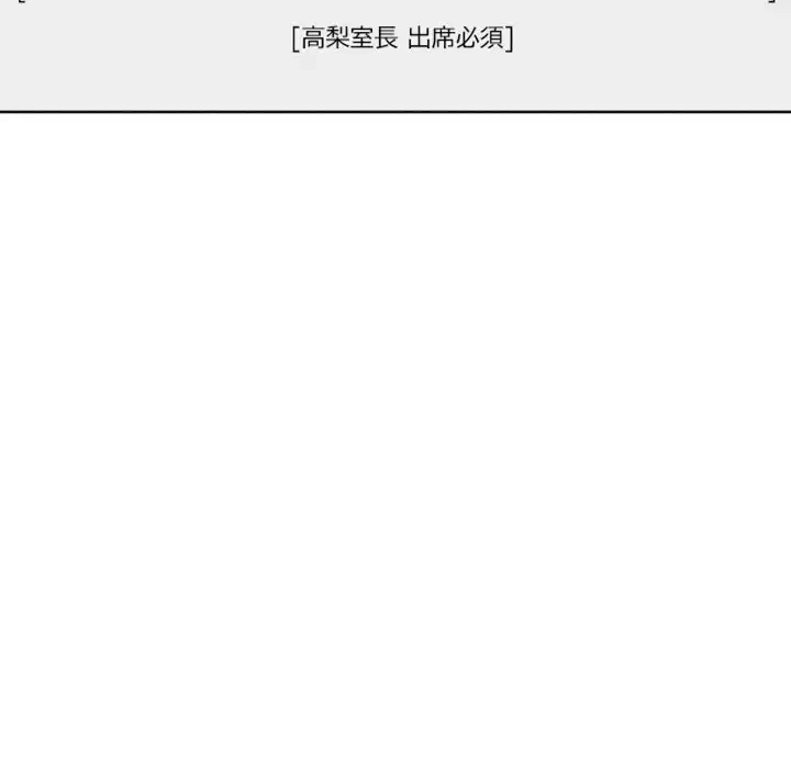 イケナイこと、しよう 第5話 - 94