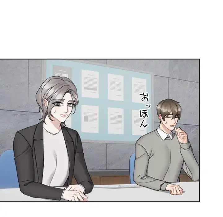 イケナイこと、しよう 第5話 - 105