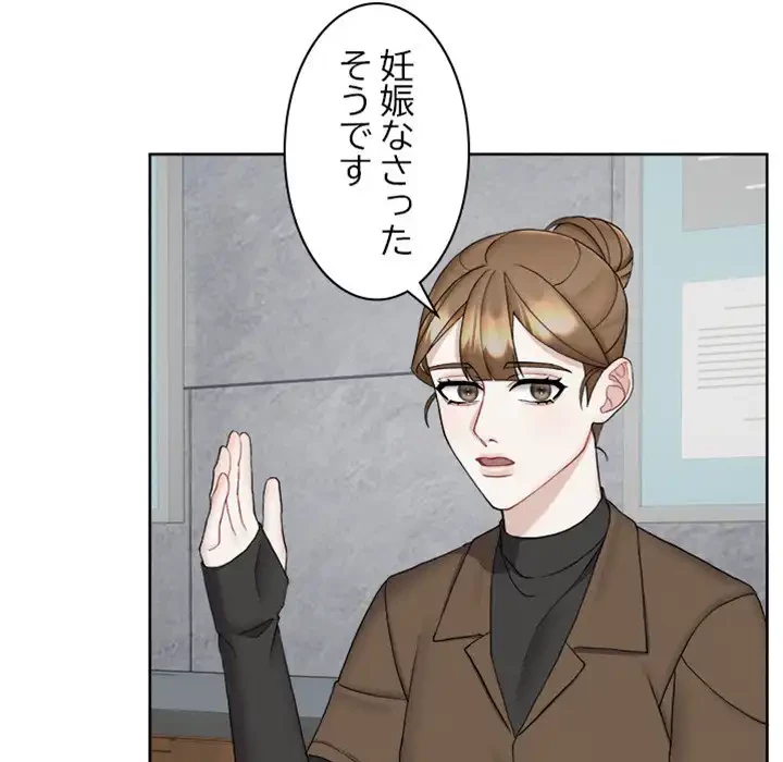 イケナイこと、しよう 第5話 - 111