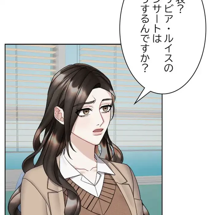 イケナイこと、しよう 第5話 - 115