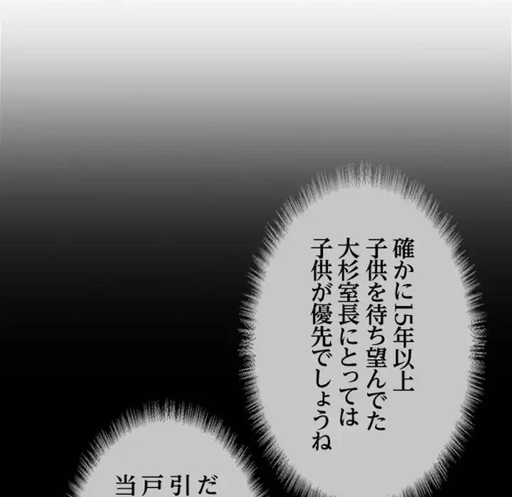 イケナイこと、しよう 第5話 - 118