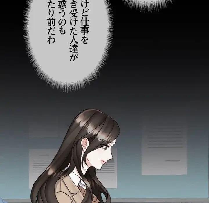 イケナイこと、しよう 第5話 - 119