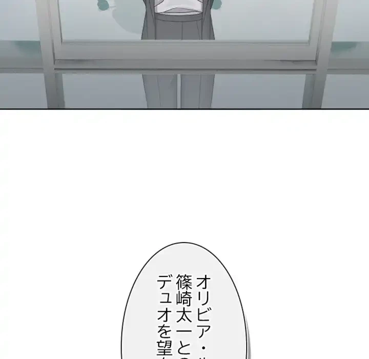 イケナイこと、しよう 第5話 - 123