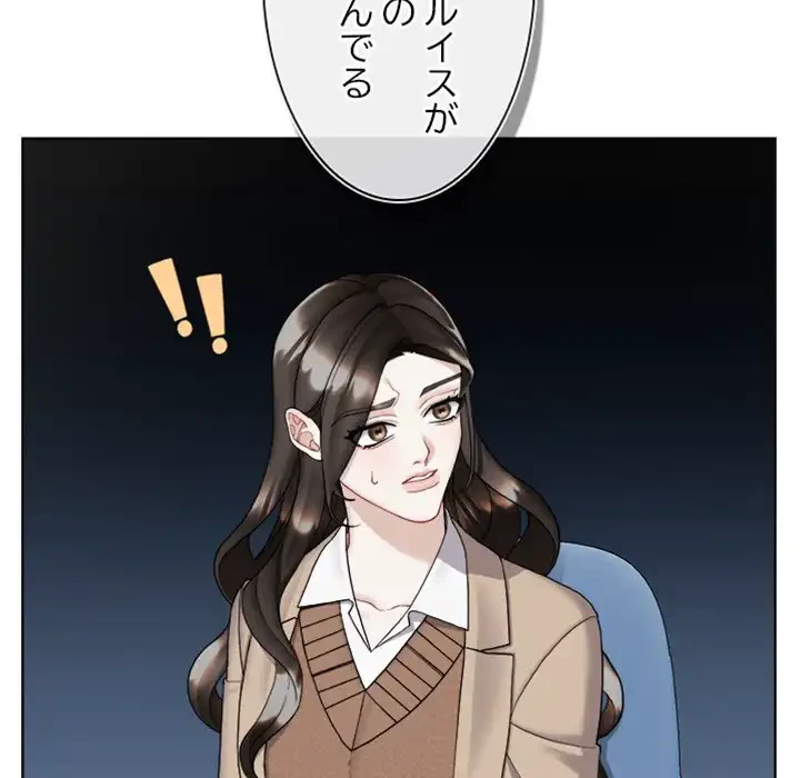 イケナイこと、しよう 第5話 - 124