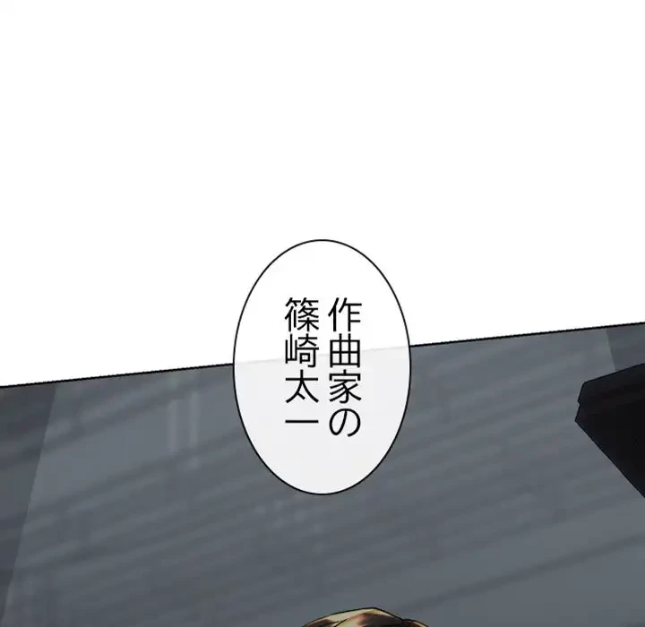 イケナイこと、しよう 第5話 - 127