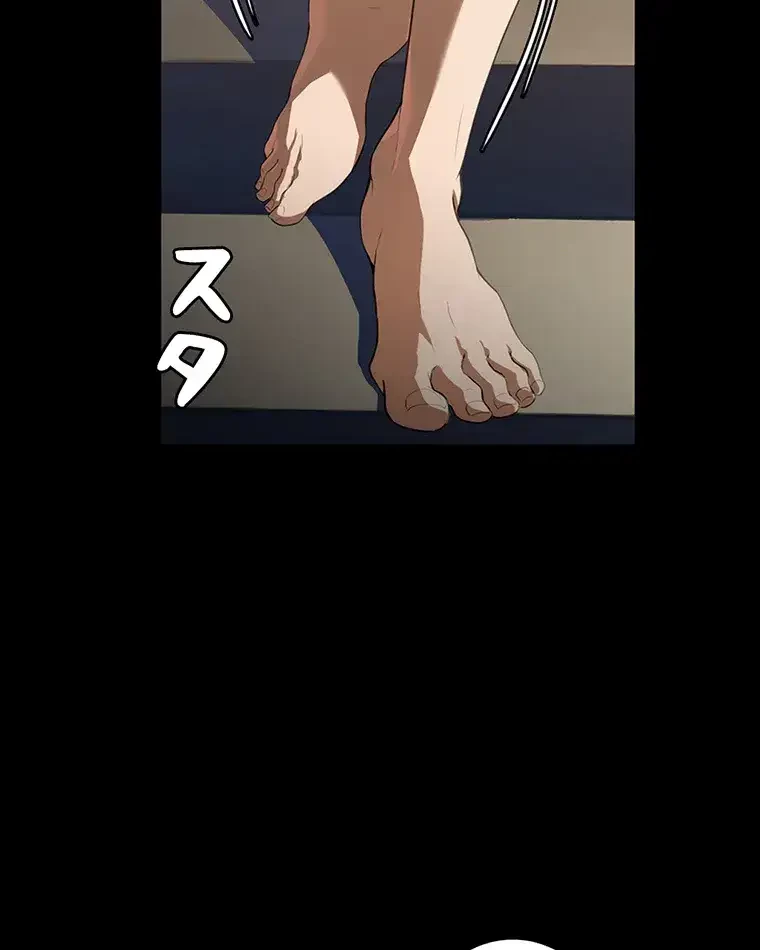 ただで家に置いてくれとは言いません 第16話 - 4