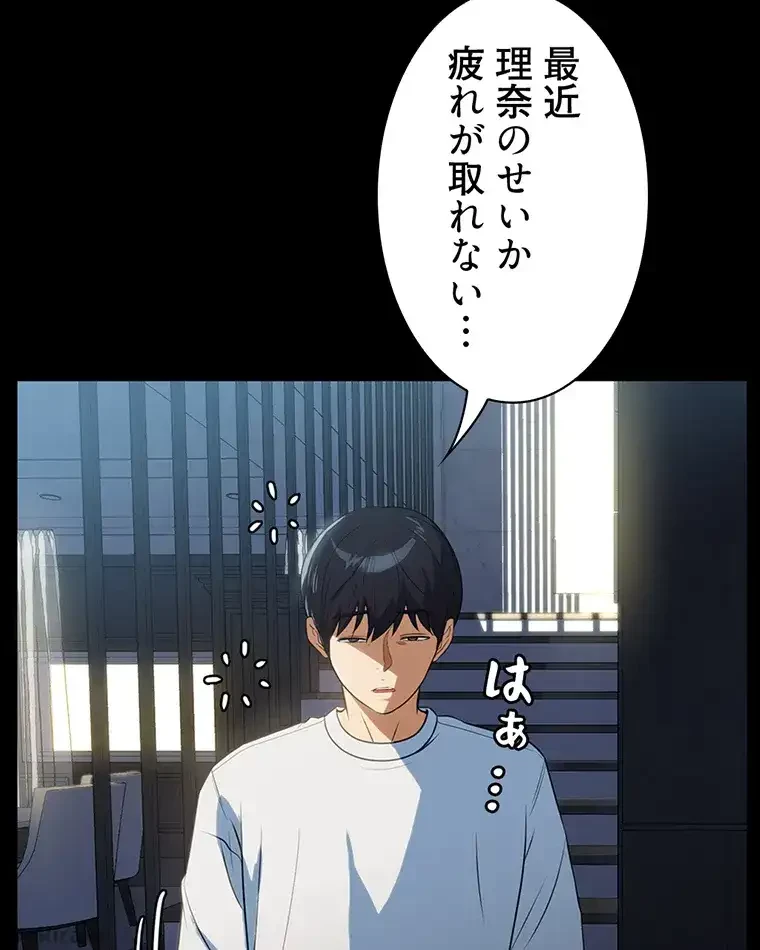 ただで家に置いてくれとは言いません 第16話 - 5